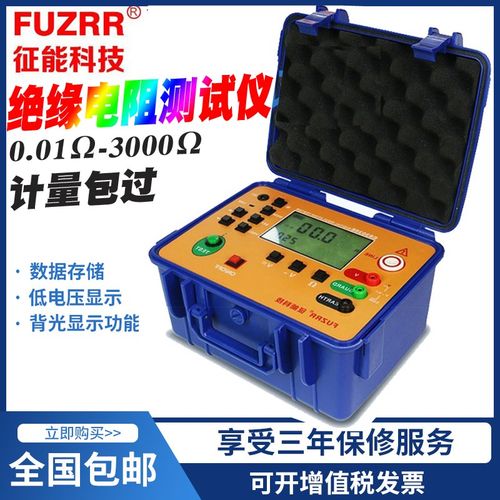 征能ES3035E绝缘电阻测试仪10KV兆欧表2500V绝缘摇表5000V