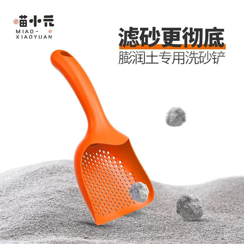 猫砂铲细孔膨润土专用猫沙铲大号小孔4mm铲屎官滤砂新手养猫神器