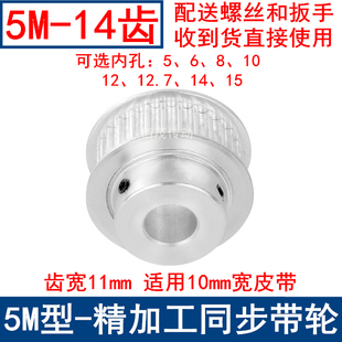 6.35 10同步带轮5M100 同步带轮5M14齿频宽10带凸台BF内孔5