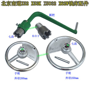 北京X52K铣床配件七爪手轮X6132铣床手轮X62铣床七爪手轮铁手轮