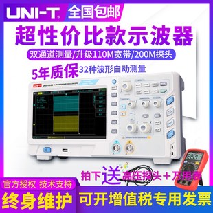 优利德UTD2102CEX数字示波器100M双通道示波器UTD2052CL大宽屏7寸