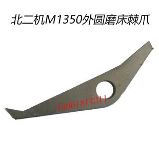北二机M1432C M1332手轮棘爪弹簧棘轮拨块M1450 1350外圆磨床配件