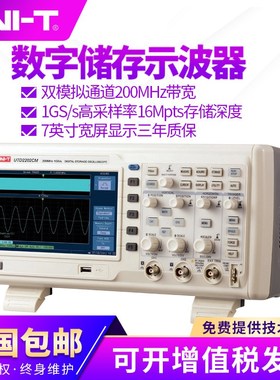 优利德UTD2102CM/UTD2202CM数字储存示波器200M双通道