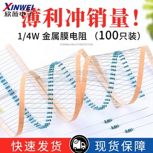 47K470 100K 件1%色环1K2k 10欧100欧120欧姆m 4W金属膜电阻器元