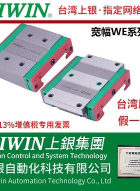 台湾HIWIN上银直线导轨滑块宽幅WEW/WEH17CA 21 27 35 50 CA CC