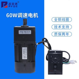 5RK60GN 调速 60W 马达 齿轮减速电机 可逆电机 减速电机 220V