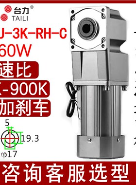 5GU-100K-RH-C台力60W中空直角减速电机5IK60RGU-CF-SF-UF-SFM