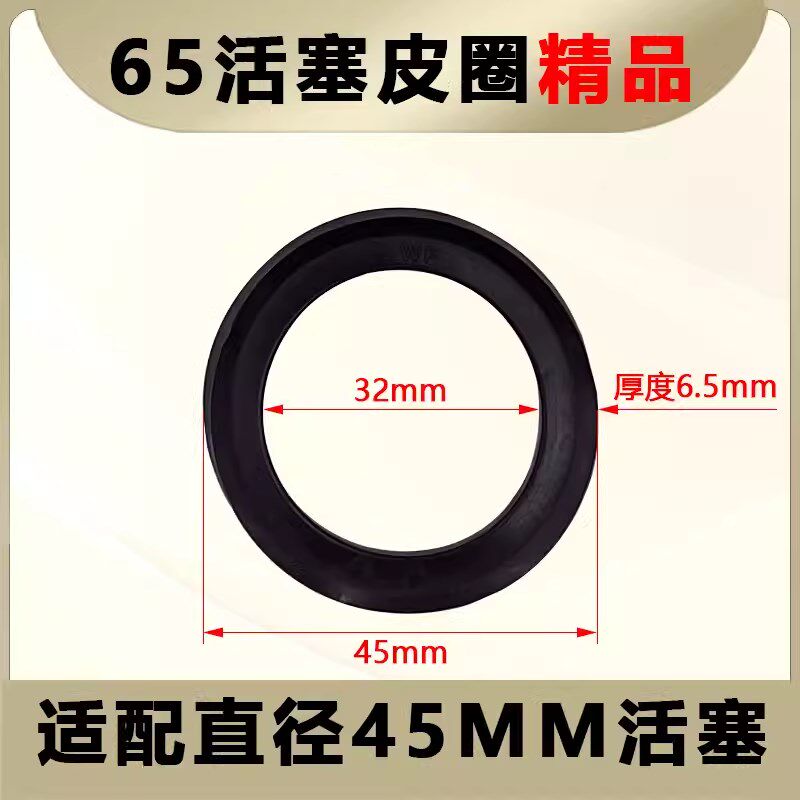 大电镐配件活塞活塞皮圈活塞销密封圈65/85/95电镐氟橡胶活塞环