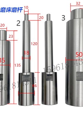 无锡机床厂M2120磨头磨杆 外锥专用 2120磨头接杆 内圆磨床配件