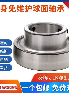 NBQ农机免维护外球面轴承 SB205 SB206 SB207 SB208 SB209 SB210