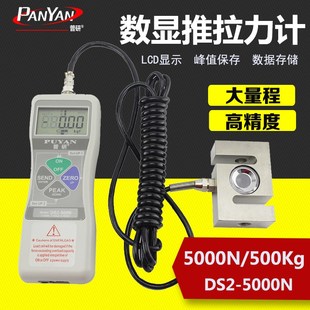 普研DS2 1000N外置S型数显推拉力计测力计数显推拉力计压力测试仪