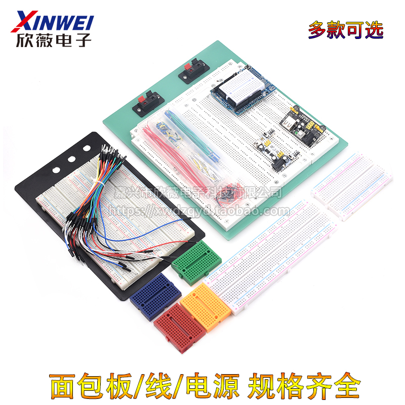 830孔面包板线MB102电路板SYB120洞洞实验板170可组合拼接400导线