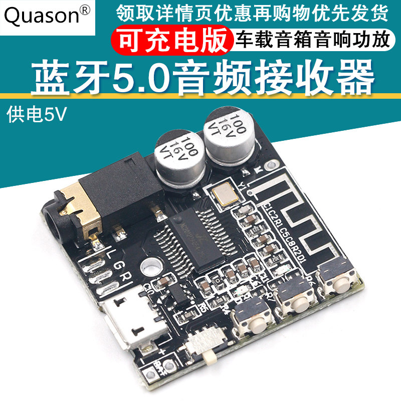 MP3蓝牙解码板模块 音频接收5.0充手机电池立体声车载音响音箱功,机械设备,矿山专用设备,淘宝优惠券,粉丝福利购,淘宝优惠卷