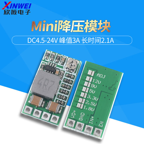 MINI 效率97.5% 小体积 DCDC降压模块 4-20V12V转5V3A 车载