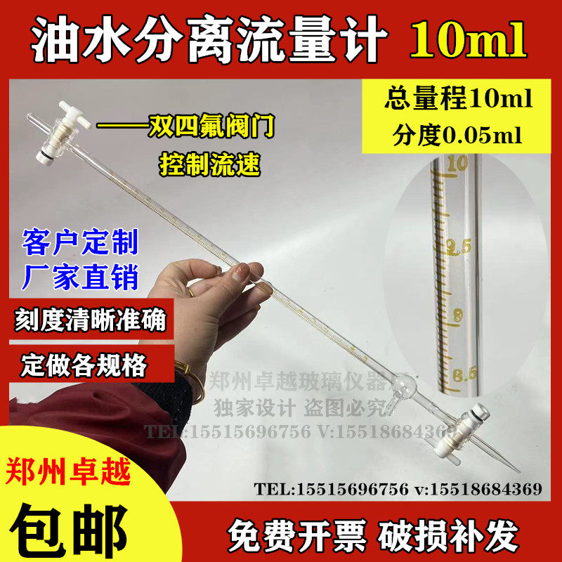 A级玻璃皂膜流量计精油分离器油水分离测气体流量10ml分度0.05ml,鲜花速递/花卉仿真/绿植园艺,洒水/浇水壶,淘宝优惠券,粉丝福利购,淘宝优惠卷