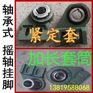 轴承式 6010轴承 摇轴挂脚 紧定套 钢套剑杆机 加长套筒 纺机配件