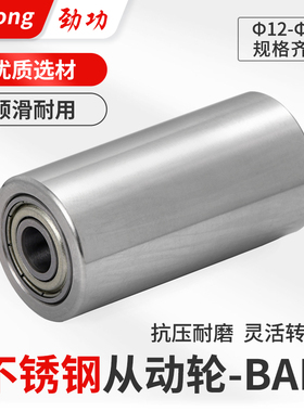 FA 不锈钢从动轮双轴承无动力滚筒平皮带惰轮砂带封箱机压轮12-35