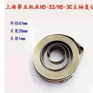 钻床弹簧上海立钻 H5-32立式钻床发条弹簧 H5-3C主轴复位弹簧卷簧