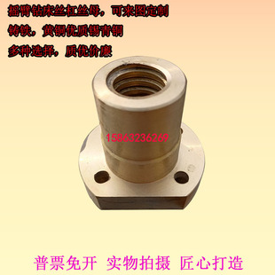 3050钻床专用丝杠铜丝母梯形丝杆铸铁丝母 3032 摇臂钻3040 3035