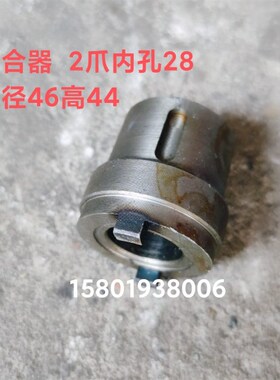 上海第四机床厂X53T X63WT 蚌埠X5042铣床配件476离合器2爪内孔28