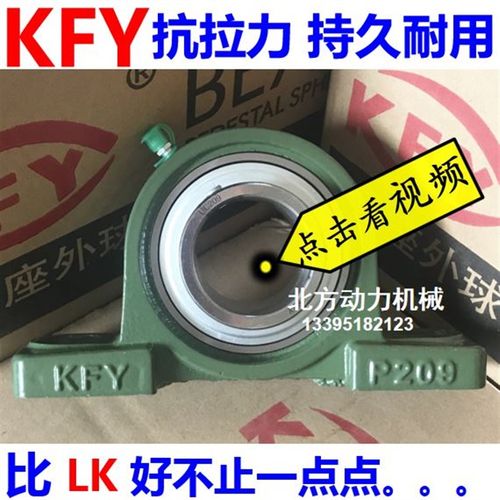 开封KFY加厚带座轴承UCP204 P205 P206 P207 P208 P209 P210 P211