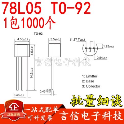 WS78L05/78L06/78L08/78L09/78L12/78L15/78L24稳压三极管TO92