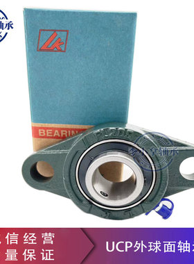 LK外球面轴承带座菱形座UCFL201 202 203 204 205 206 207-210