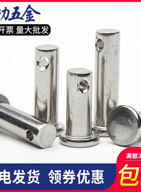 M3M4-M12 304不锈钢带孔销轴GB882平头圆柱销销钉定位插销销子L