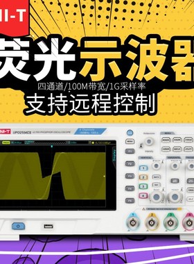 优利德UPO2102CS/UPO2104CS四通道数字存储荧光示波器 100MHZ带宽