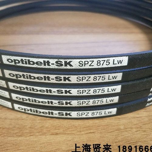 Optibelt-SK进口德国奥比SPZ875Lw SPZ887Lw欧皮特防静电三角皮带