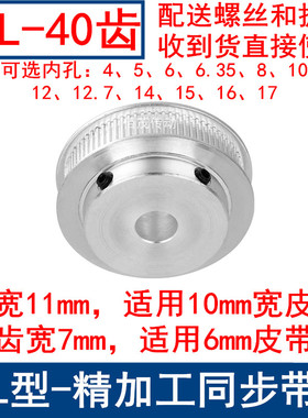 MXL40齿同步轮齿宽7/11同步带轮孔4 5 6 6.35 8 1012 12.71415161