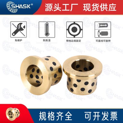 YJFZ CBFE OFAFZ 16 OLBF GOFZ GGBF JFB石墨铜套无油衬套E-OCN01