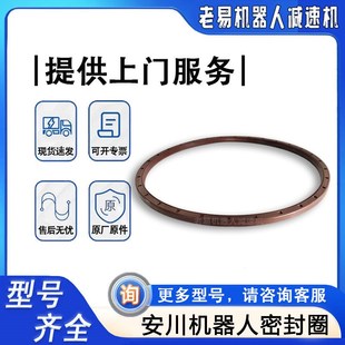 安川MS165机器人T轴减速机密封圈YASKAWA焊接机械手GP180 S轴油封