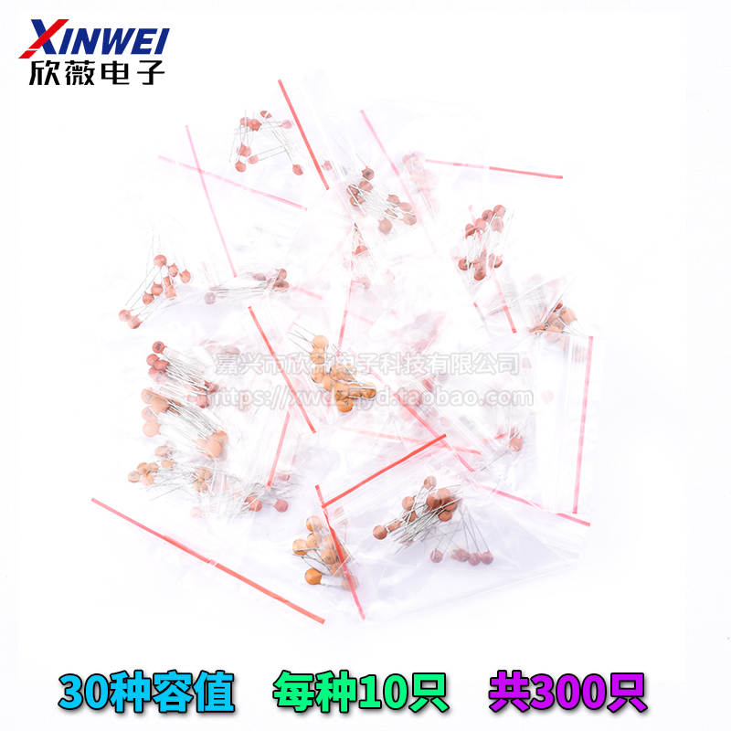 元件包 瓷片电容包 2pf-0.1uf 共30种 每种10只分开装 共300只