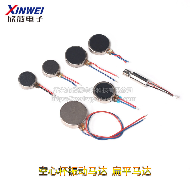 扁平式1027/0830/0408/1234震动电机10*2.7mm纽扣式振动电机3V 5V,工业油品/胶粘/化学/实验室用品,烧杯/烧瓶,淘宝优惠券,粉丝福利购,淘宝优惠卷
