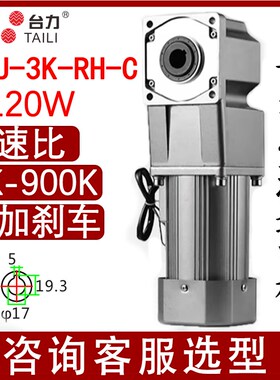 5GU-100K-RH-C台力120W中空直角减速电机5IK120RGU-CF-SF-UF-SFM