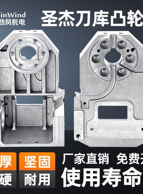 圣杰刀库配件凸轮座主体缸体BT30-16T/21T主体缸体凸轮座偏心套件