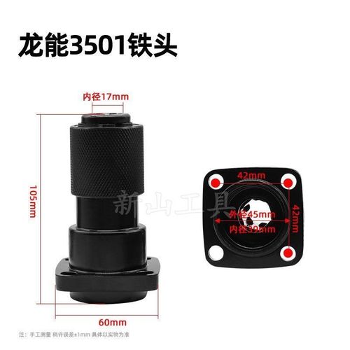 龙能电镐配件铁头夹头威士龙小霸王/欧仕达3501电稿气缸头子配件