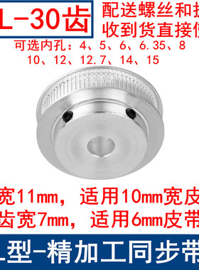MXL30齿齿宽7/11同步带轮内孔4 5 6 6.35 8 10 12 12.7 14 15