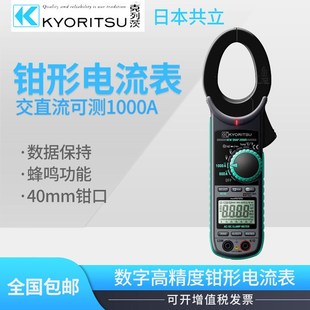 日本KYORITSU克列茨共立KEW2055交直流钳表1000A钳型电流导通表