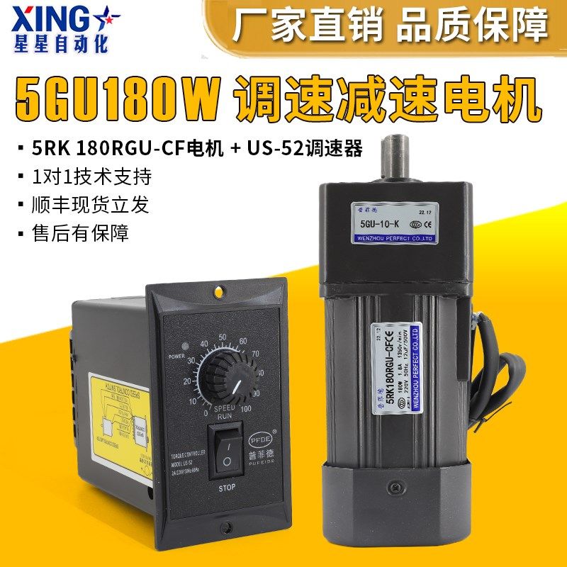 减速电机180w5GU齿轮正反转大扭力输送带传送带220v单相小型调速,标准件/零部件/工业耗材,输送带/传送带,淘宝优惠券,粉丝福利购,淘宝优惠卷