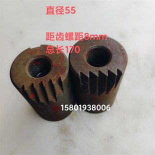 徐锻80吨100T冲床锁紧套直径55距齿螺距8mm总长170