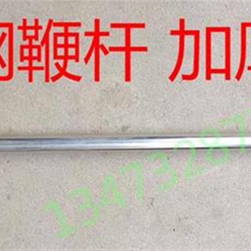 优质千层木压缩木鞭杆鞭子 碳素杆白蜡杆健身陀螺不锈钢陀螺专用