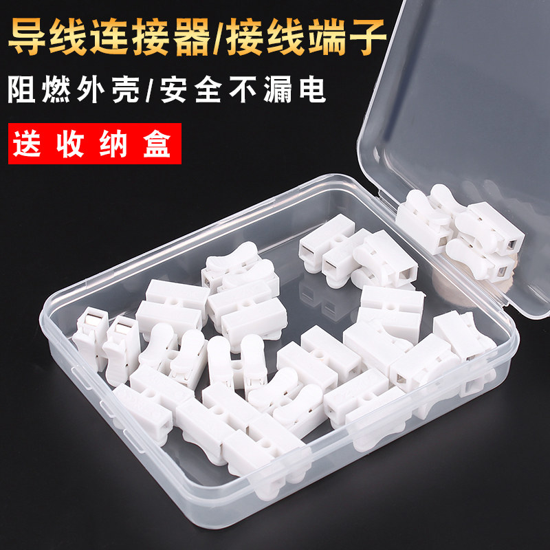 20个按压式接线端子电线LED灯具快速连接器2位电线接头夹子免胶布,运动/瑜伽/健身/球迷用品,更多民间运动用品,淘宝优惠券,粉丝福利购,淘宝优惠卷