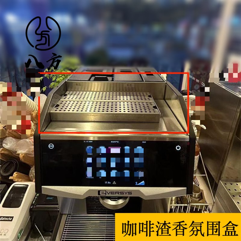 商用肯悦咖啡香散味盒/不锈钢咖啡渣氛围盒/KCOFFEE氛围布置-八方