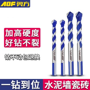 奥方霸王钻全能瓷砖混凝土合金三角钻玻璃水泥手电钻打孔陶瓷钻头