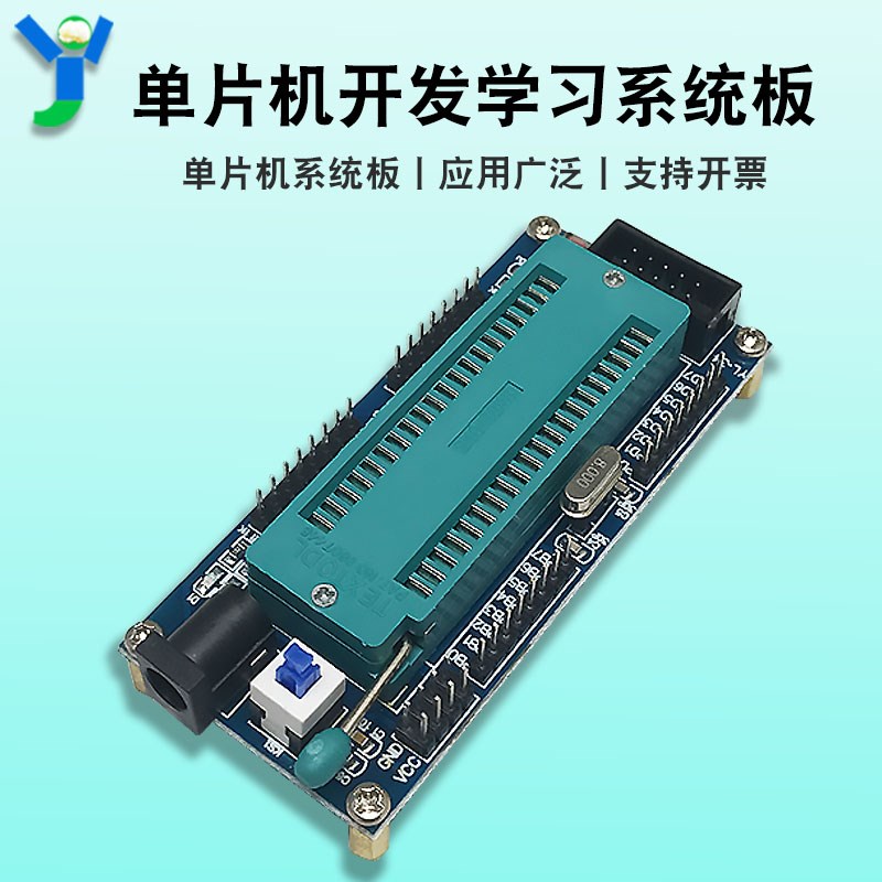 AVR开发板单片机系统板ATmega16A单片机最小系统板开发板学习板