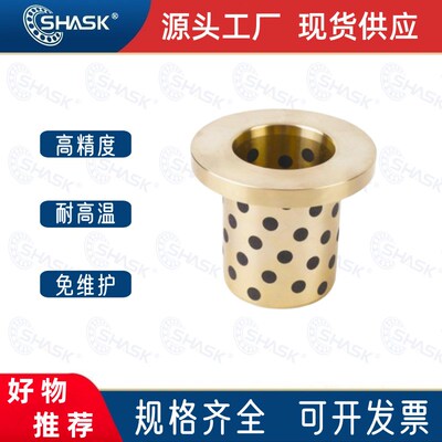 YJFZ CBFE OFAFZ 5 OLBF GOFZ GGBF JFB石墨铜套无油衬套E-OCN01