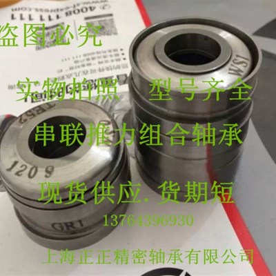 多列/串列/串联推力滚子组合轴承,橡塑机械专用轴承2264-5列