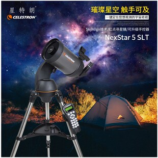 星特朗150SLT天文望远镜C6高倍高清专业级观星入门大口径自动寻星
